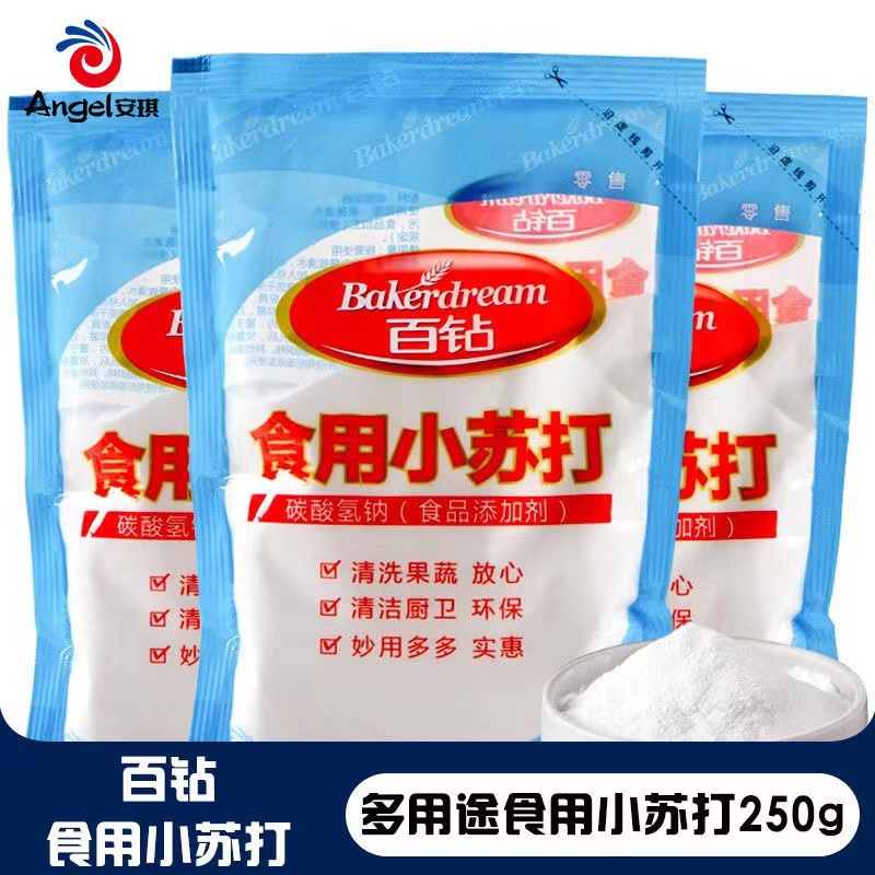 百钻食用小苏打粉清洁去污250g