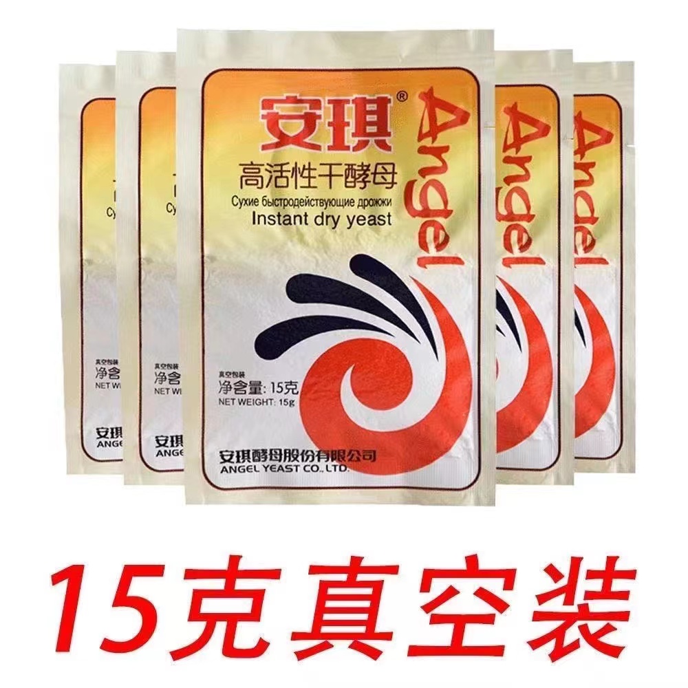 安琪酵母真空干酵母面包家用发酵