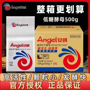 整箱500克*20包白安琪酵母粉低糖高活性干酵母包子馒头烘焙发酵粉