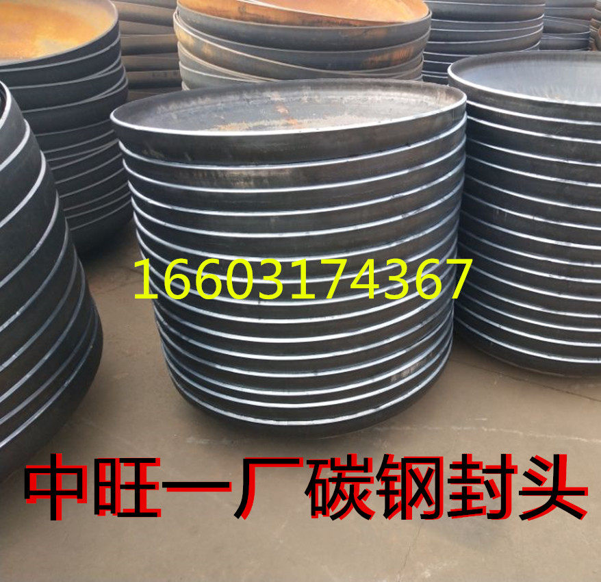 碳钢焊接封头冲压钢制管帽堵头国标锅炉高压压力容器焊接对焊管堵