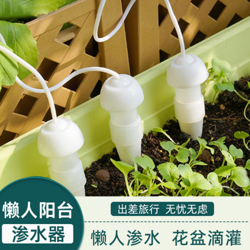 园之助懒人阳台滴水器出差滴水