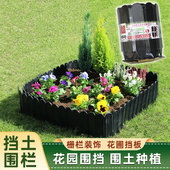花园围栏栅栏围挡菜园花坛挡土条隔离围边花圃围边花池塑料小篱笆