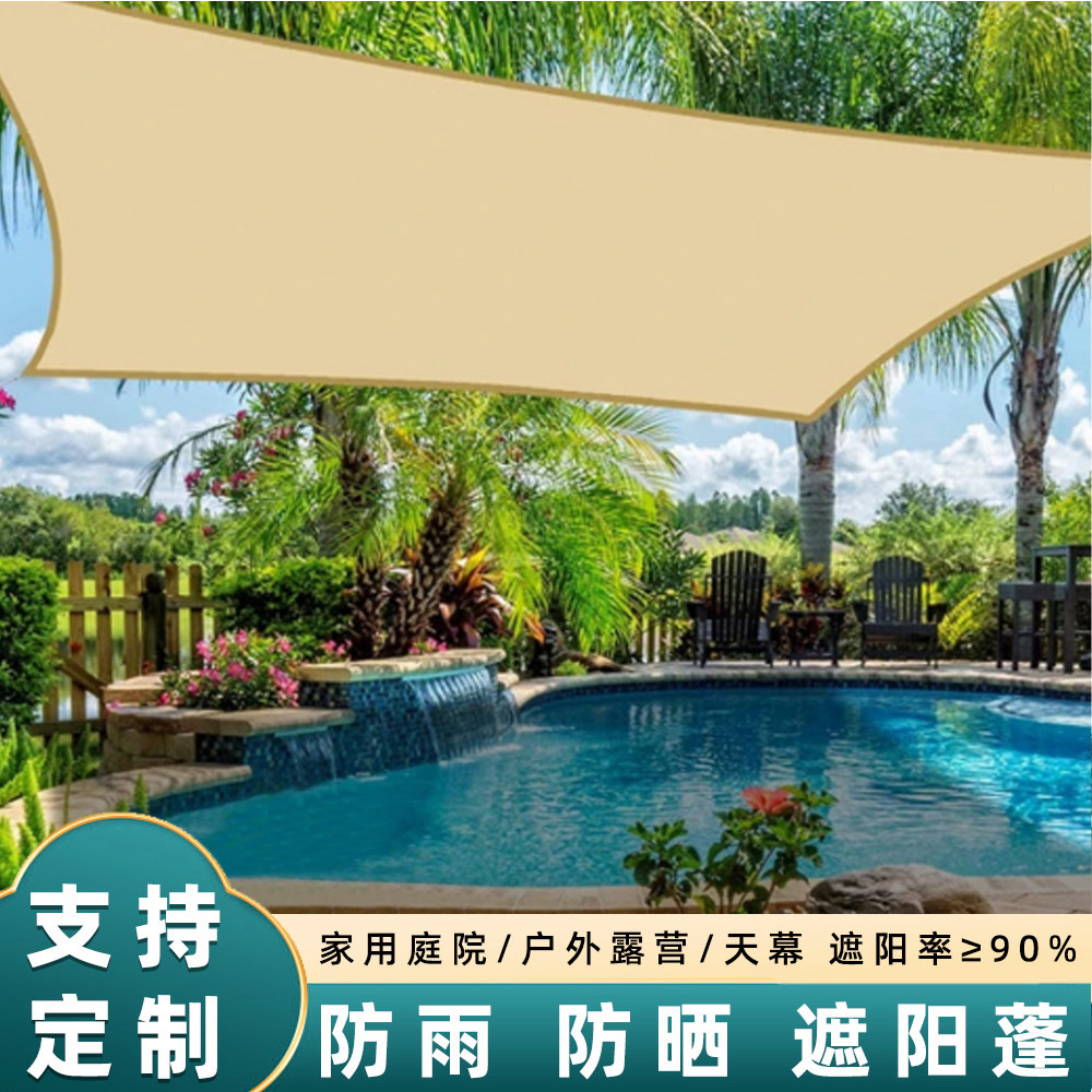 新型花园植物遮阳网阳台楼顶遮阳布庭院加密隔热防水防晒网遮阳帆