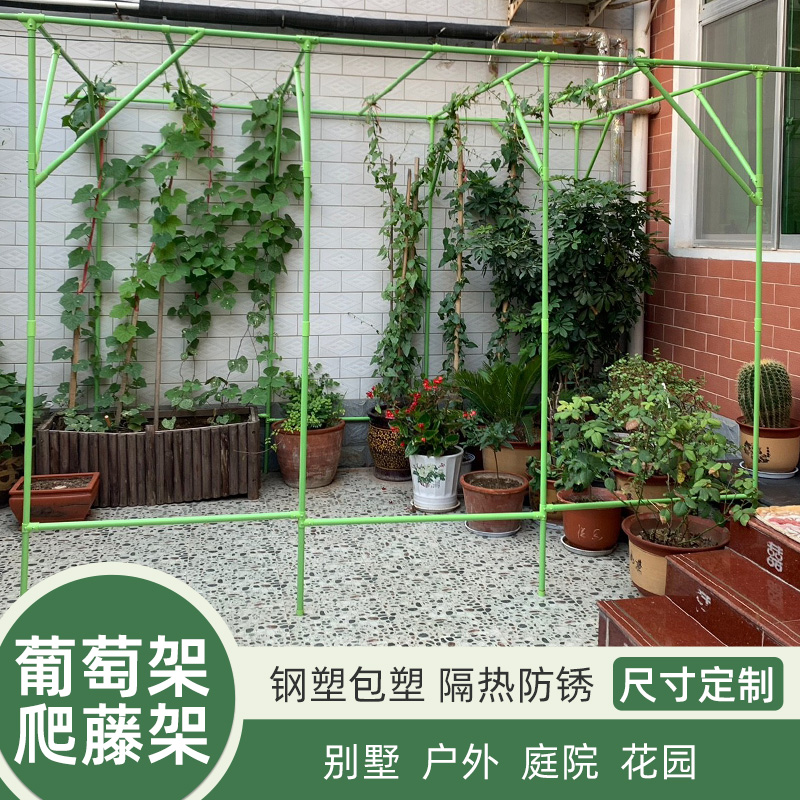 园之助葡萄架爬藤架户外庭院