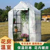 家用花棚暖房过冬季 防寒大棚花房保温室外庭院阳台植物花卉棚膜