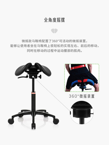 芬兰SALLI马鞍摇款人体工学椅