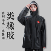 分体套装 雨衣雨裤 防水美团外卖加厚男女骑手骑行防暴雨 类橡胶