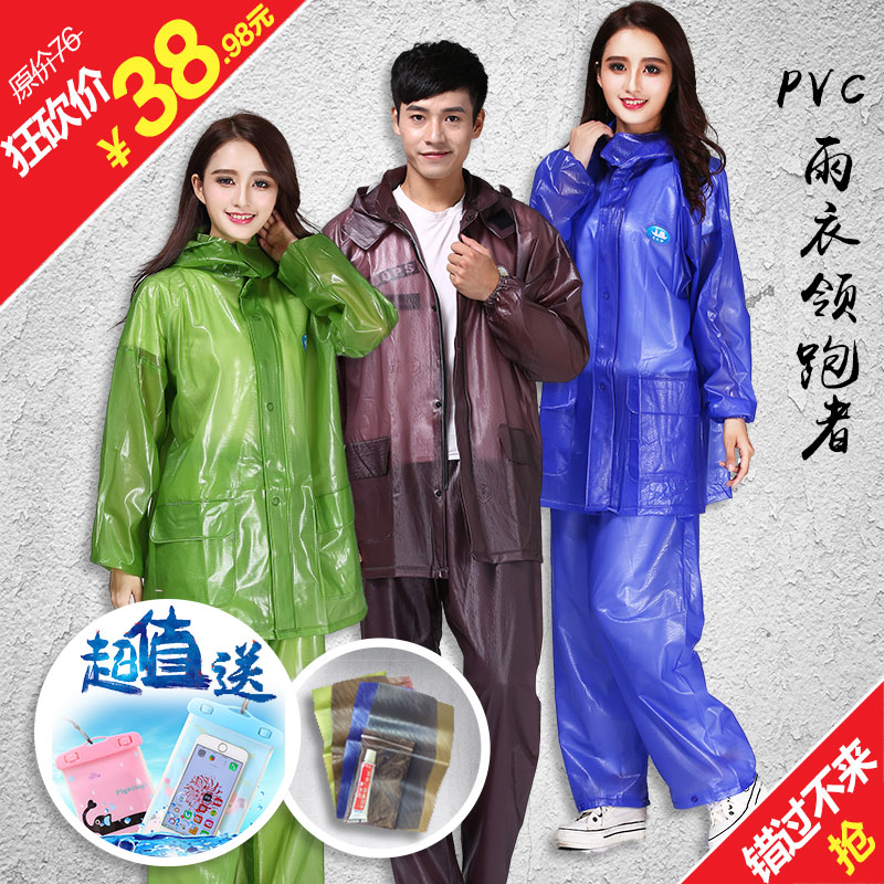 PVC¼Óºñ·ÖÌåÓêÒÂÓê¿ãÌ××°µç¶¯Æ¿³µÄ¦ÍгµÄÐÅ®³ÉÈ˺«°æ·Àˮͽ²½·þ