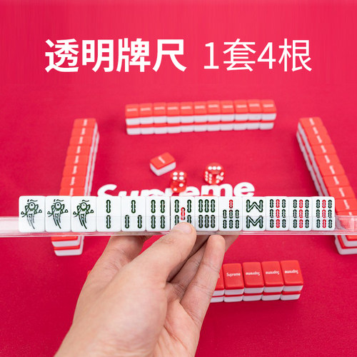 牌尺麻将尺子推拿尺排尺码牌尺