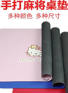 麻将配件桌布宿舍桌垫麻将垫子