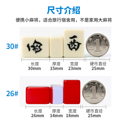 单个单张配牌麻将牌1张定制补牌