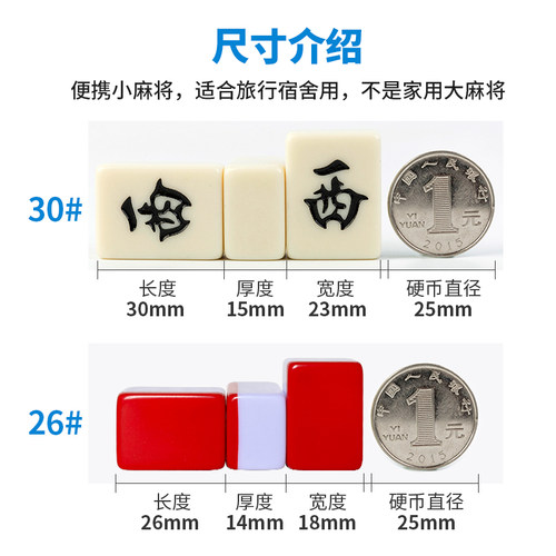 单个单张配牌麻将牌1张定制补牌