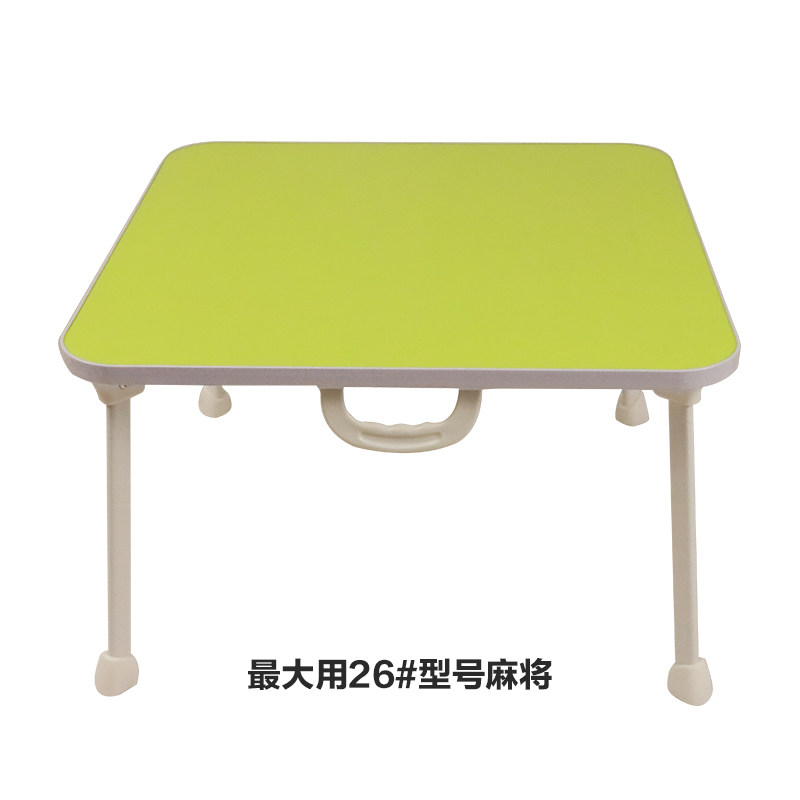 便携式麻将桌小桌子迷你电脑桌