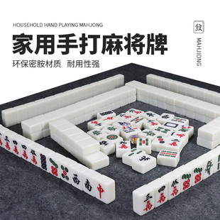 仿玉色中大号36#40#42#手搓麻将牌高档送礼家用宿舍迷你户外麻雀