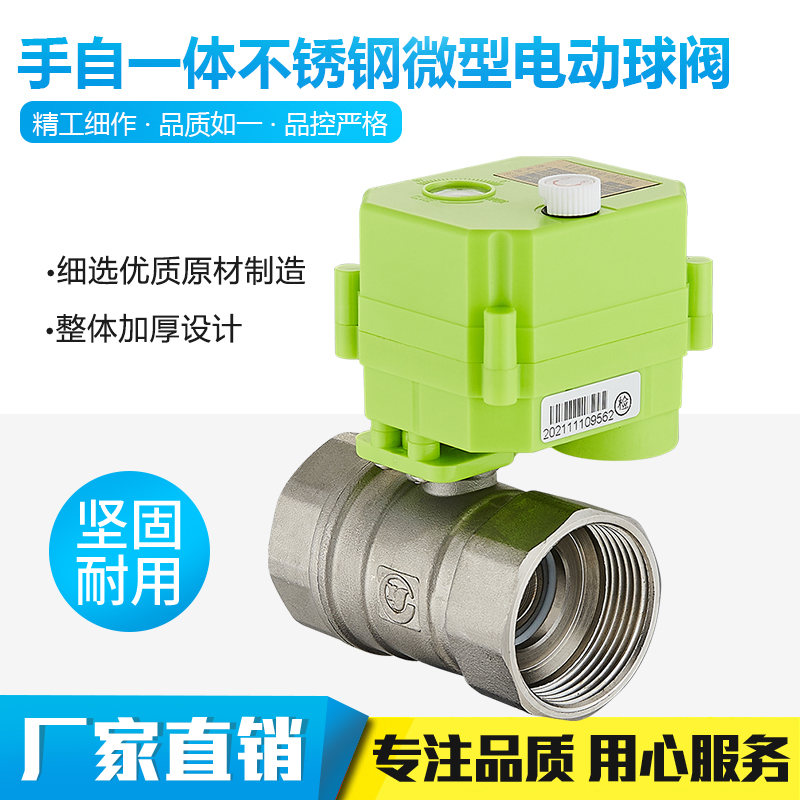XY/辛阳不锈钢电动球阀手/电一体