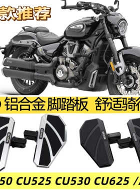 无极CU250 CU525 CU530 CU625AMT自动档加大宽改装脚踏板刹车踏板