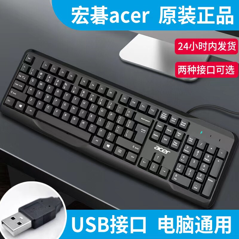 电脑键盘有线家用办公打字微静音商务游戏台式笔记本外接健盘