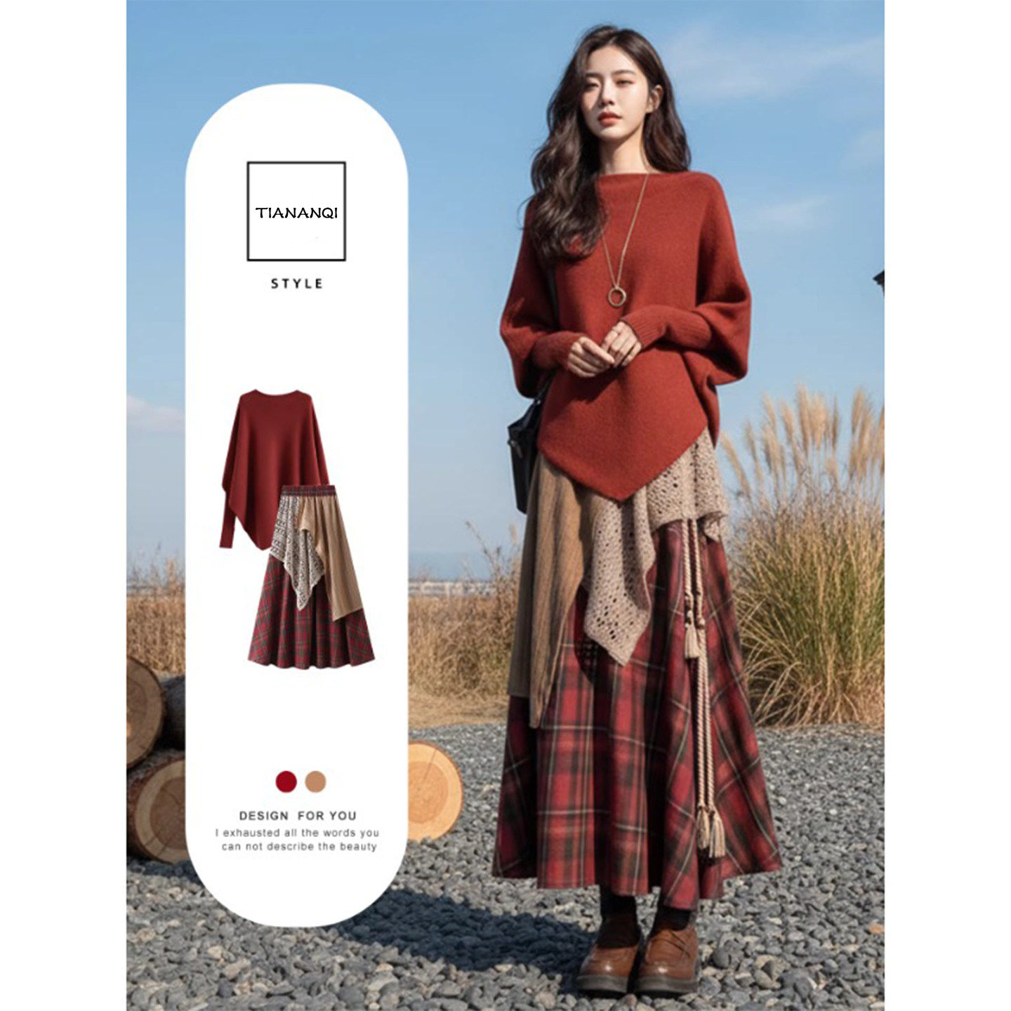 巨好看独特漂亮2025新款秋冬一整套穿搭耶诞元旦毛衣两件式套装裙