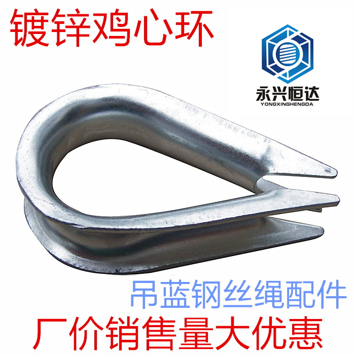 热销鸡心环钢丝绳套环心形环三角环圈夸口钢丝绳保护套卡头配件M8|msdalam kategori perkakasan/alat, fastener, Dan yang menghubungkan sub-pemasangan - dari Buy2taobao.com untuk memberikan perkhidmatan ejen Taobao profesional membeli