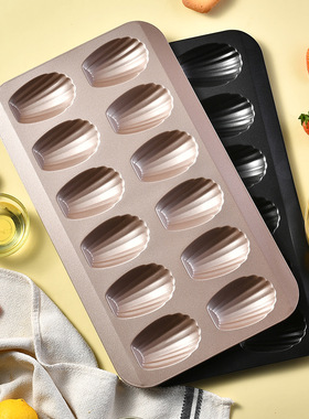 12-piece non-stick coated stainless steel seashell chocolate