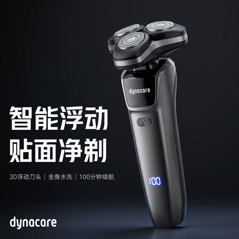 大拿电动剃须刀三刀头快充可水洗刮胡刀送男友礼物官方正品电须刨图片
