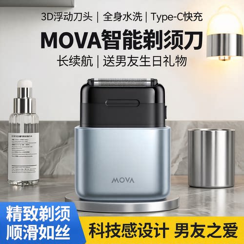 七夕礼物往复式全身水洗剃须刀