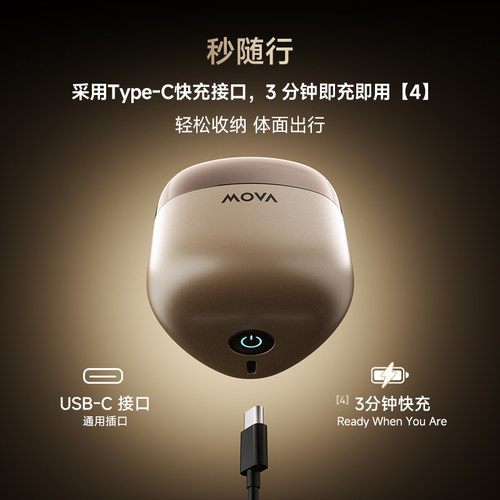 【520送礼】MOVA剃须刀旋转三刀头便携式快充全身水洗剃胡刀礼物