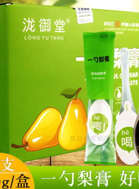 便携含勺子独立小袋包装一勺梨膏