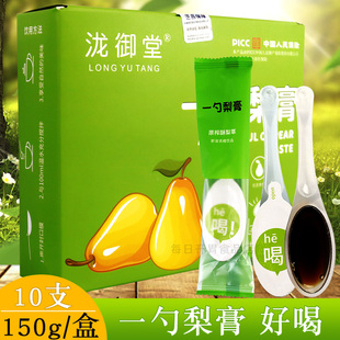 一勺梨膏枇杷酥梨膏蜜勺状秋梨膏热冲饮品便携含勺子独立小袋包装