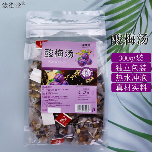 冲饮酸梅汤独立小袋包装