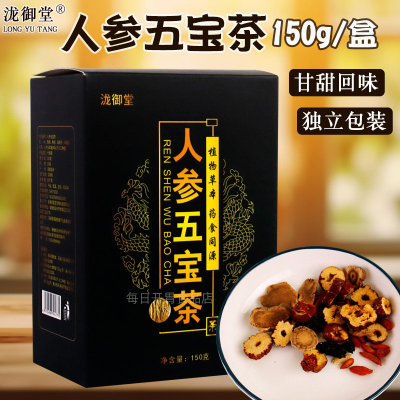 人参五宝茶150g/盒养生茶图片