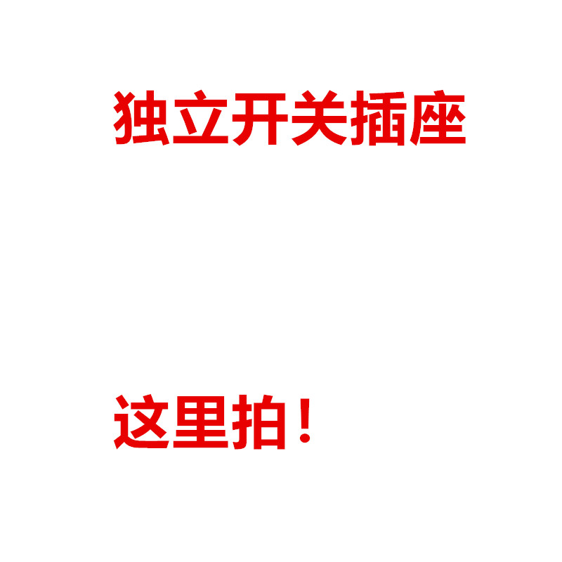 批商链接独立开关插座314带线板电源插线板多位独立开关单控