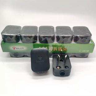 公牛 三极三眼三脚带接线柱插头16A 250V大功率 空调用GNT-16S