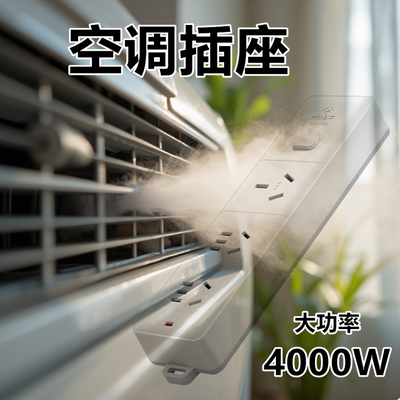 公牛16a插座转换器大功率接线板