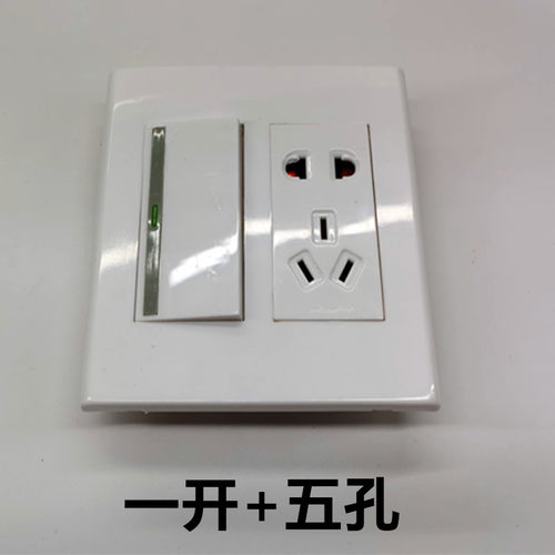 120型大间矩面板带开关插座面板多孔墙壁暗装电源厨房一开五孔