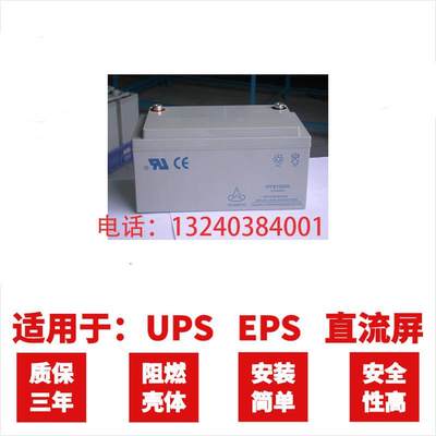 HUANYU环宇蓄电池HYS12650/12V65AH免维护铅酸质保三年UPS直流屏