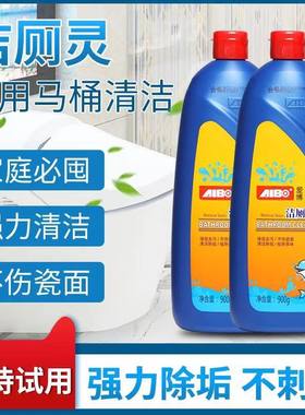 爱博除垢洁厕液900g大瓶去污清香