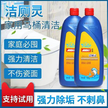 东元爱博洁厕灵900g大瓶家用卫生间马桶除臭去异味除垢厕所清洁香