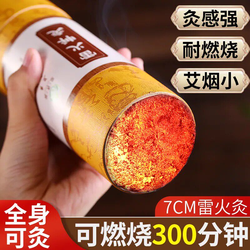 7cm手工大炮灸加粗艾条特大号雷火灸家用艾灸馆蕲春艾条野生石磨