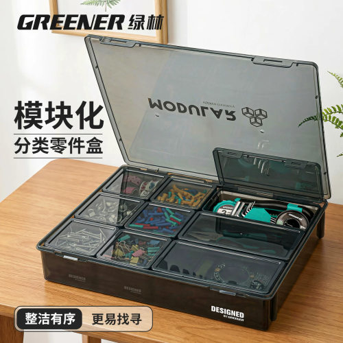 绿林零件收纳盒五金工具螺丝配件