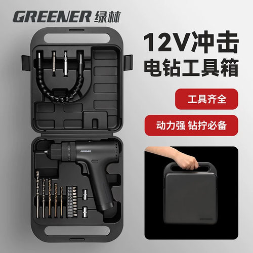 绿林冲击手电钻家用小型工具手枪