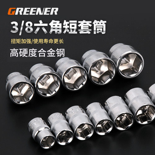 绿林10mm六角短套筒/套管扳手中