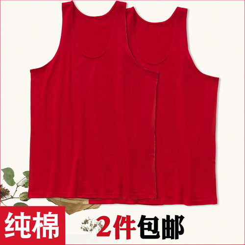 本命年红色背心男纯棉老头衫