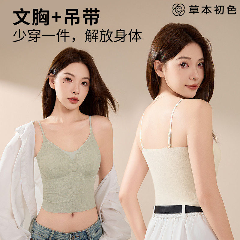 草本初色夏季V领吊带背心女内搭吊带/背心/T恤/打