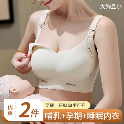 哺乳内衣女产后防下垂喂奶专用孕妇孕期喂奶大码文胸罩女