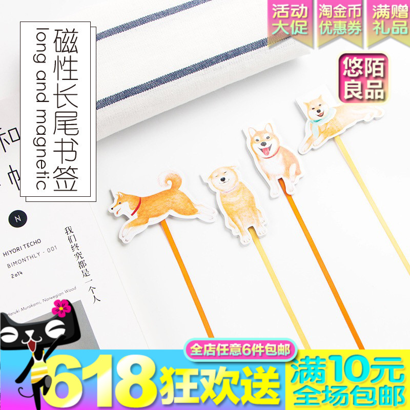 柴犬磁性長尾書簽優質緞帶狗狗創意書簽可愛書夾Infeelme原創書簽
