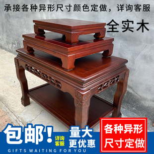 全实木花架鱼缸奇石佛像摆件上水石底座异形盆景室内阳台承重定做