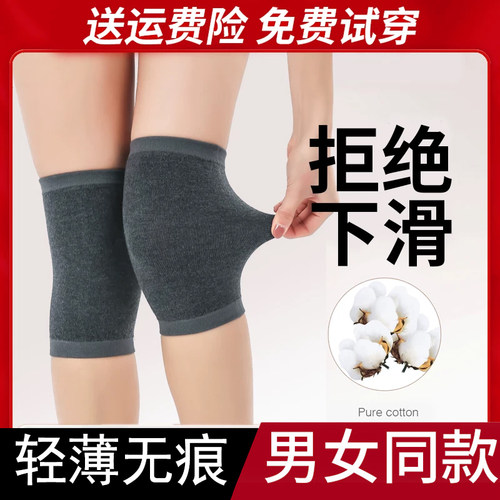 秋冬薄款护膝盖套保暖老寒腿男女士关节空调运动老人防滑防寒神器