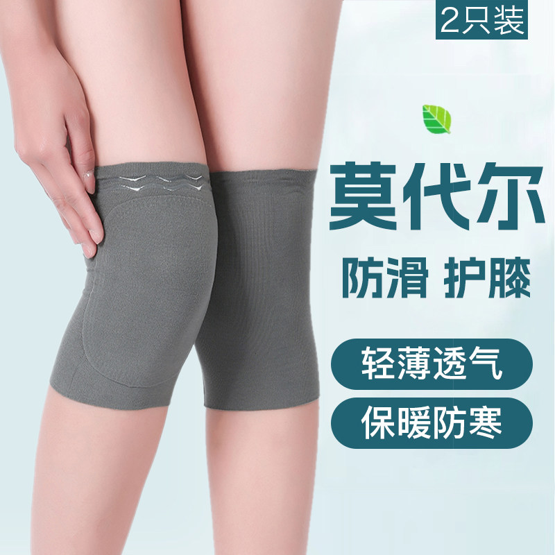 莫代尔夏季超薄款护膝盖男女士关节保暖老寒腿夏天空调房防寒护套