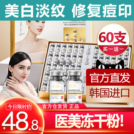 修复肌肤屏障受损修护冻干粉正品官方旗舰店淡化痘印祛痘紧致抗皱